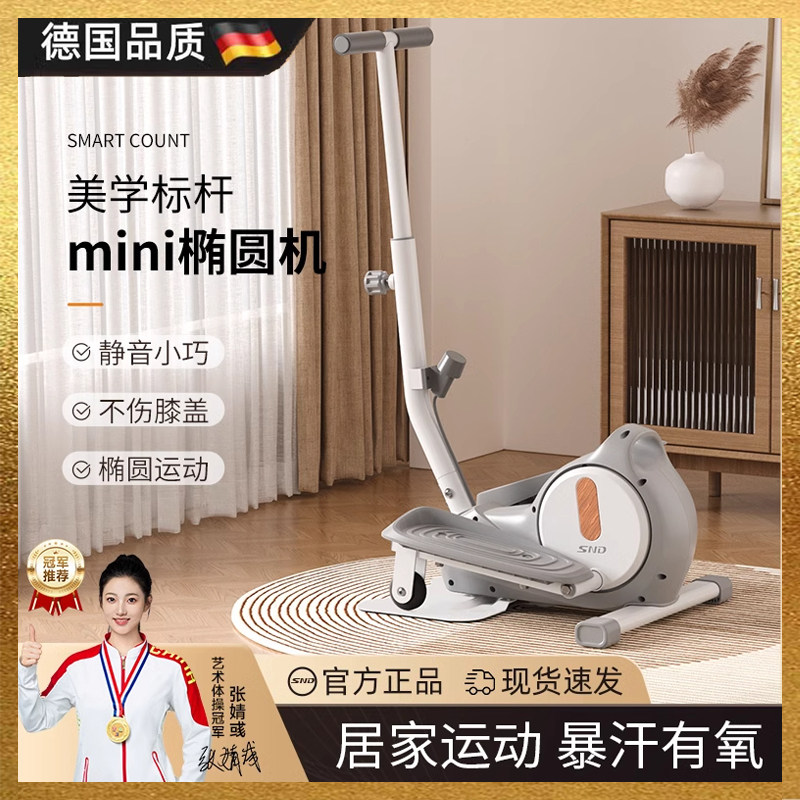 迷你多功能太空漫步仪静音椭圆机