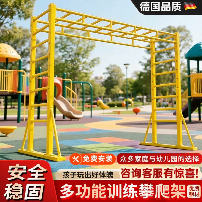 新款云梯攀爬架健身架包安装