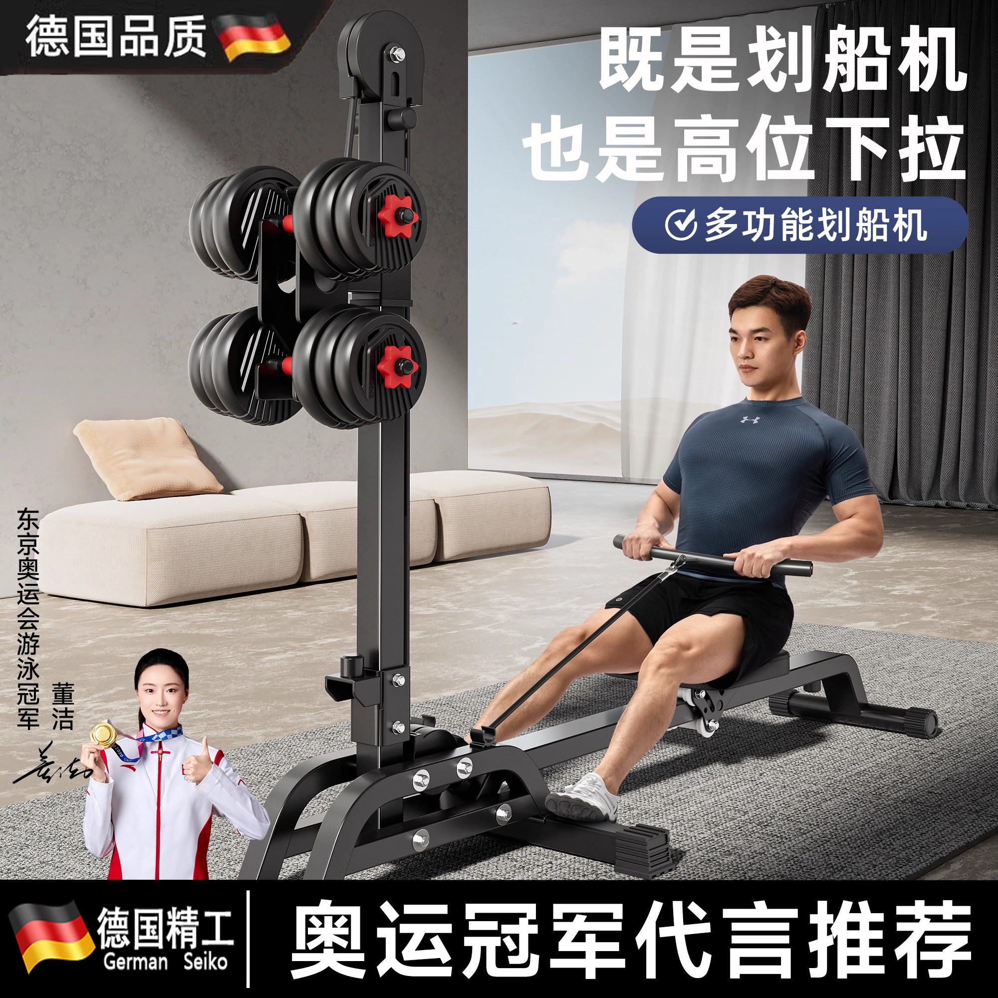 【德国品质】划船器升级家用小型