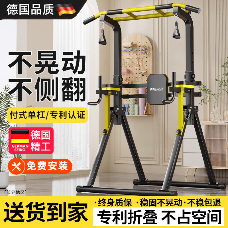 【德国品质】健身器材室内单杠