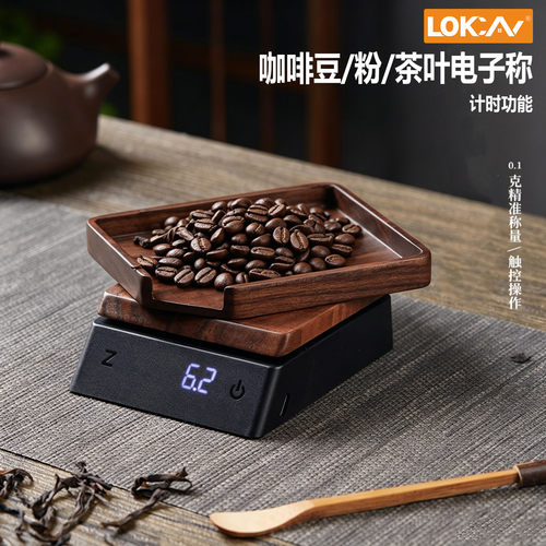LOKCAN咖啡秤触控计时茶叶咖啡