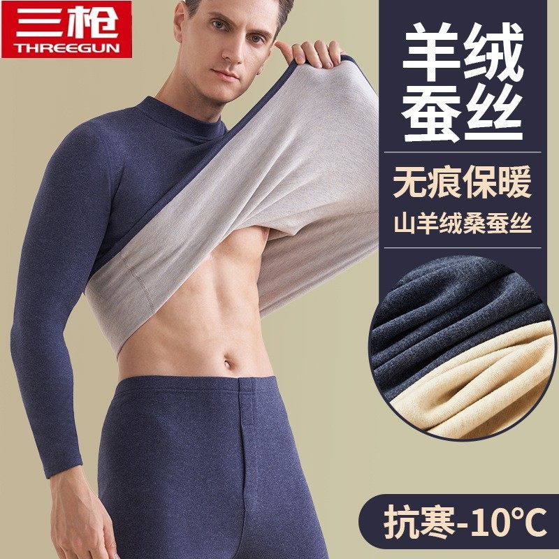 三枪羊绒蚕丝保暖内衣男半高领套装加绒加厚秋衣秋裤德秋冬季男保,女士内衣/男士内衣/家居服,保暖套装,淘宝优惠券,粉丝福利购,淘宝优惠卷