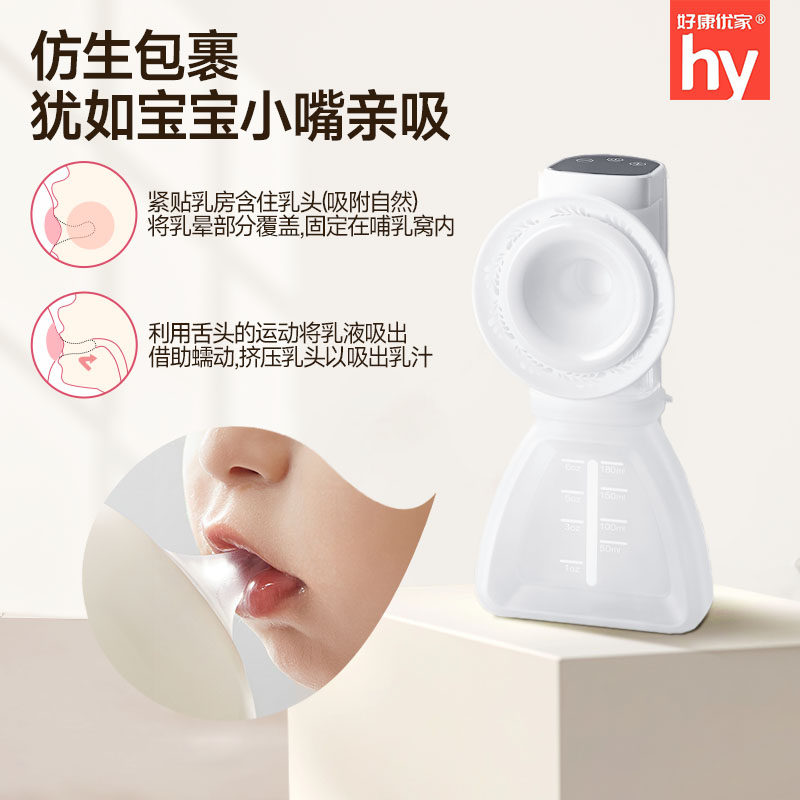 好康优家剖腹产躺平式吸奶器按摩奶阵电动轻音便携模拟宝宝口腔,孕妇装/孕产妇用品/营养,吸奶器,淘宝优惠券,粉丝福利购,淘宝优惠卷