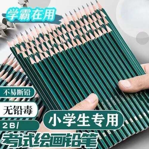 小学生无毒环保练字铅笔套装
