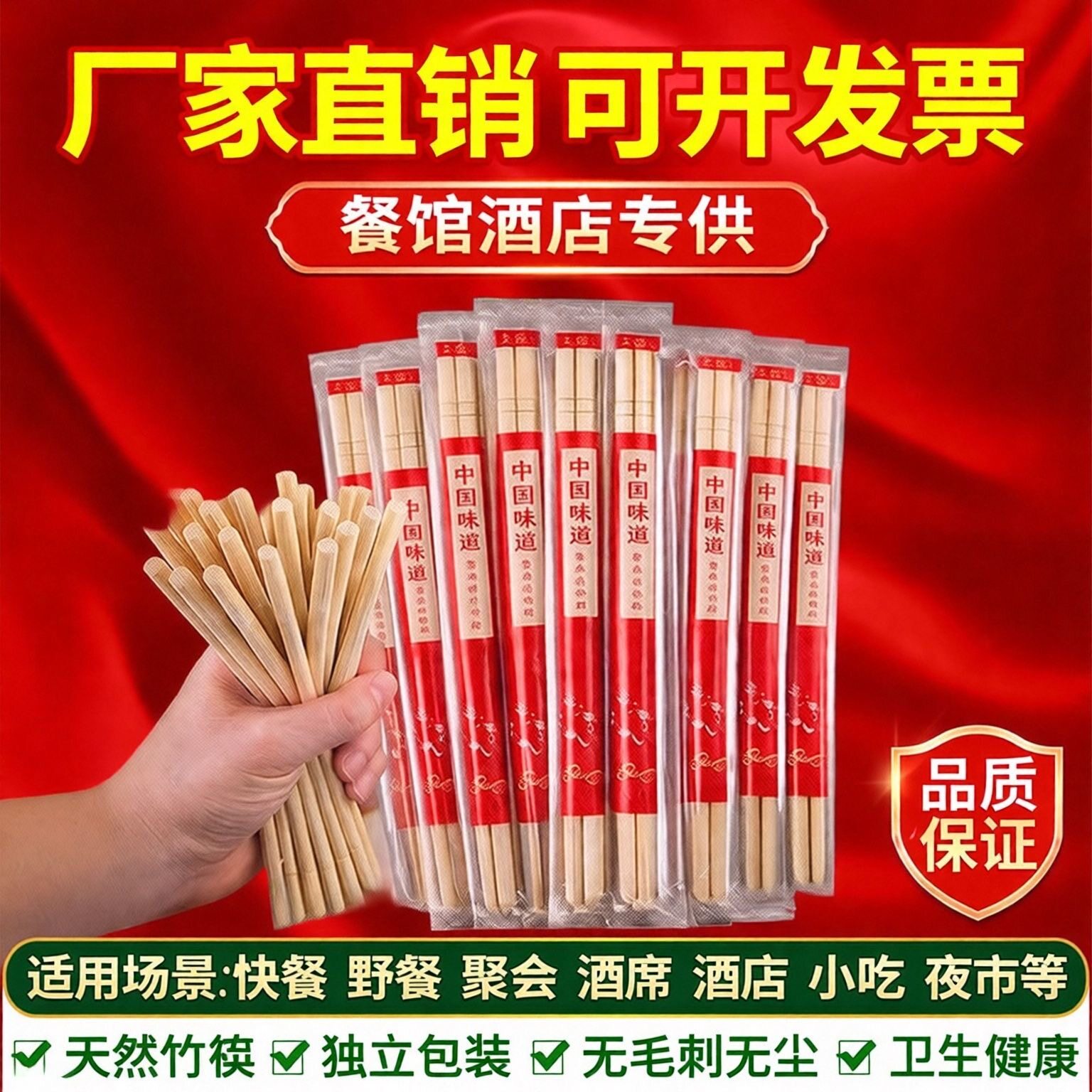 一次性筷子餐饮饭店打包婚宴喜庆酒席结婚圆筷子卫生筷喜事筷子套