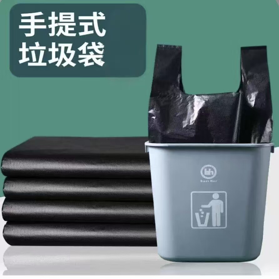 手提式垃圾袋黑色商用厨房大号便携塑料袋收纳垃圾袋收纳袋