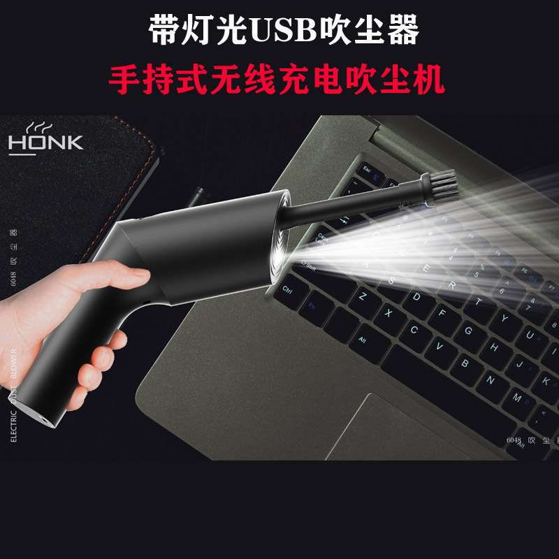 厂家源头无线USB充电吹尘器小型机便携手持式电脑键盘除尘吹尘枪