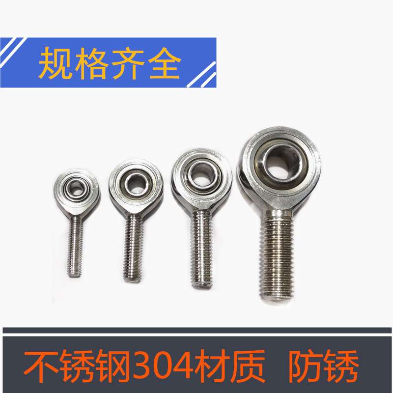 304材质鱼眼接头不锈钢杆端关节轴承价格S-SI18T/K  S-SA18T/K
