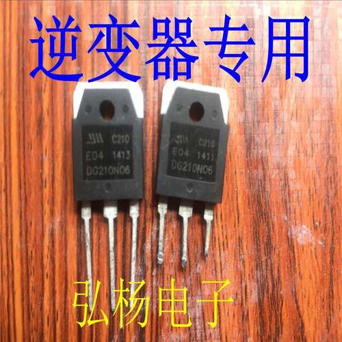 逆变器专用大场管 DG210N06 210A 60V 拆机正品 全都测试合格