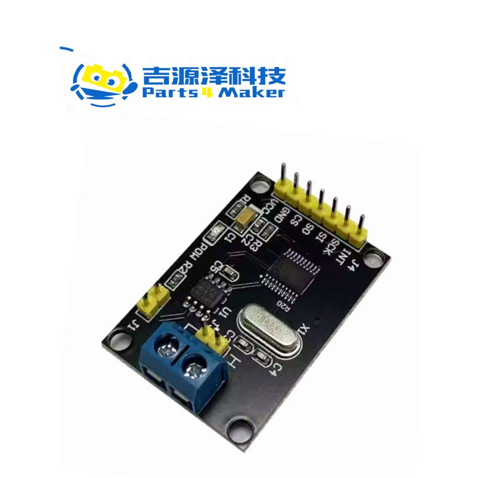 MCP2515 SN65HVD230收发器 SPI协议 CAN总线通讯模块开发板