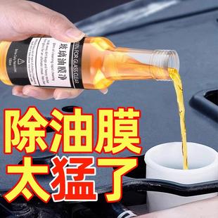 爽挡风净清洁玻璃玻璃水汽车用品去除油膜去污油膜车窗剂前强力去