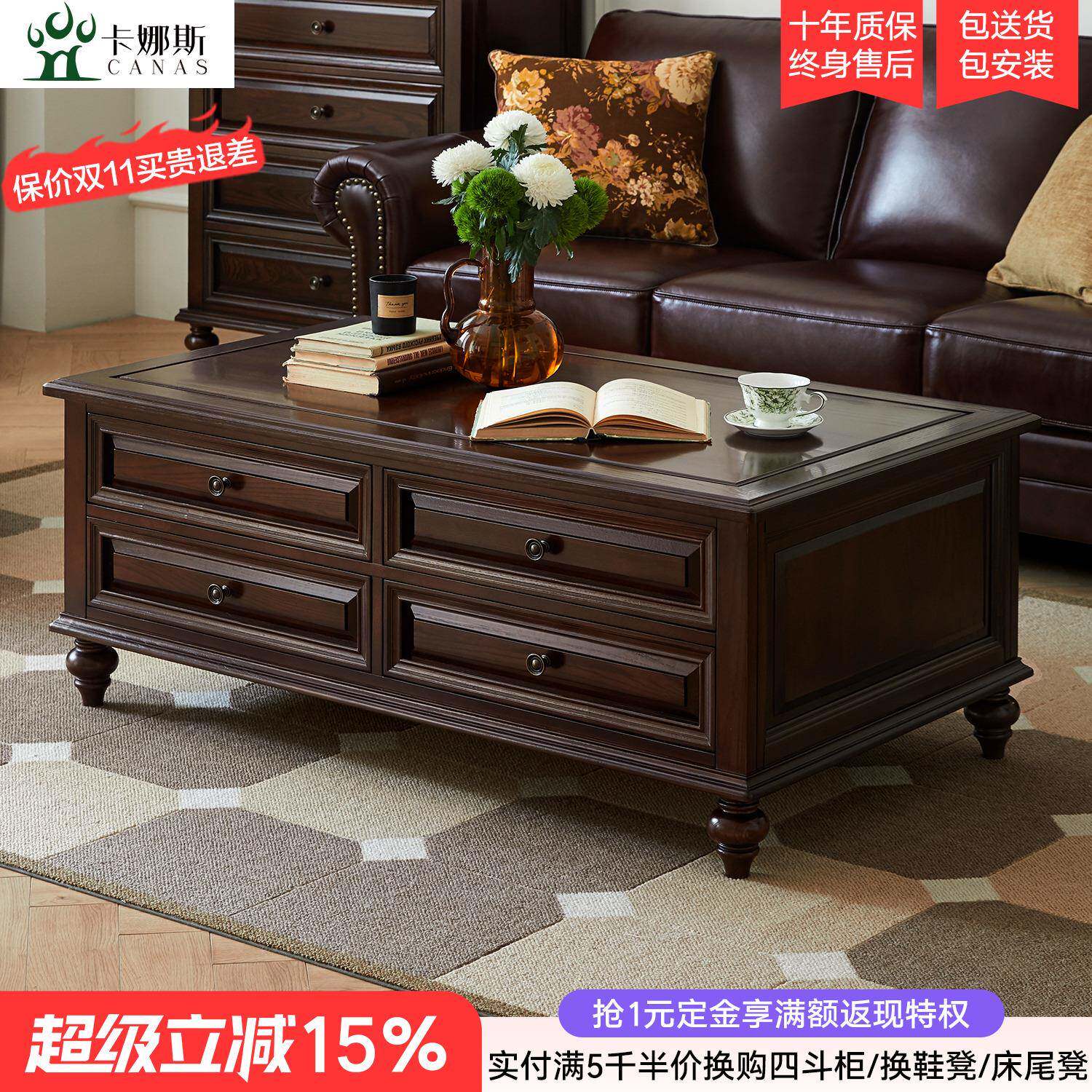 卡娜斯美式全实木茶几电视柜组合收纳储物柜轻奢乡村复古家用客厅