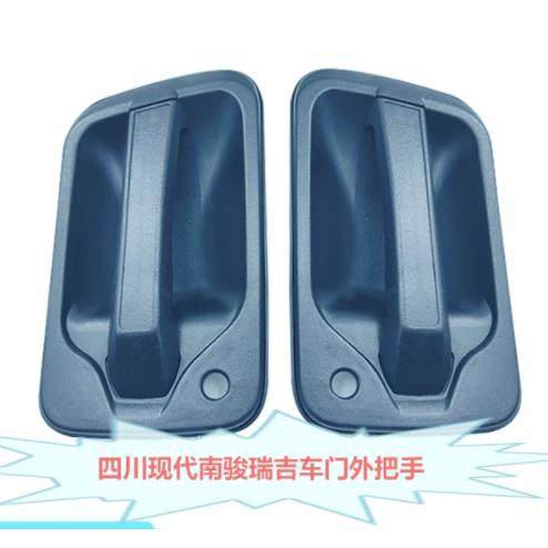 适配四川现代南骏汽车配件瑞吉J20D/J30D车门外拉手开 门把手扣手