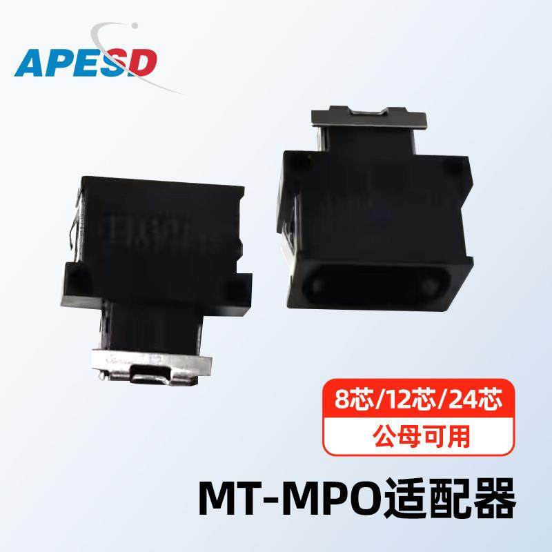 APESD MPO-MT对接延长器耦合器SC ST FC接口法兰适配器转接器电信