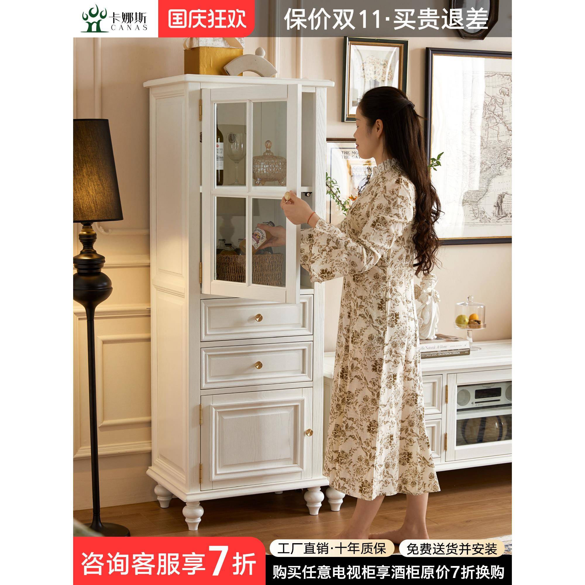 卡娜斯美式全实木高酒柜法式轻奢客厅储物柜子置物柜原全木家具