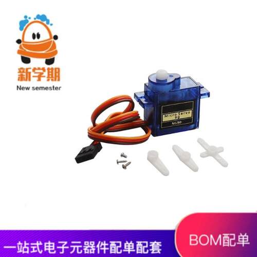 SG90 舵机 sg92r航模配件直升机 小车伺服器 9G 小9克舵机