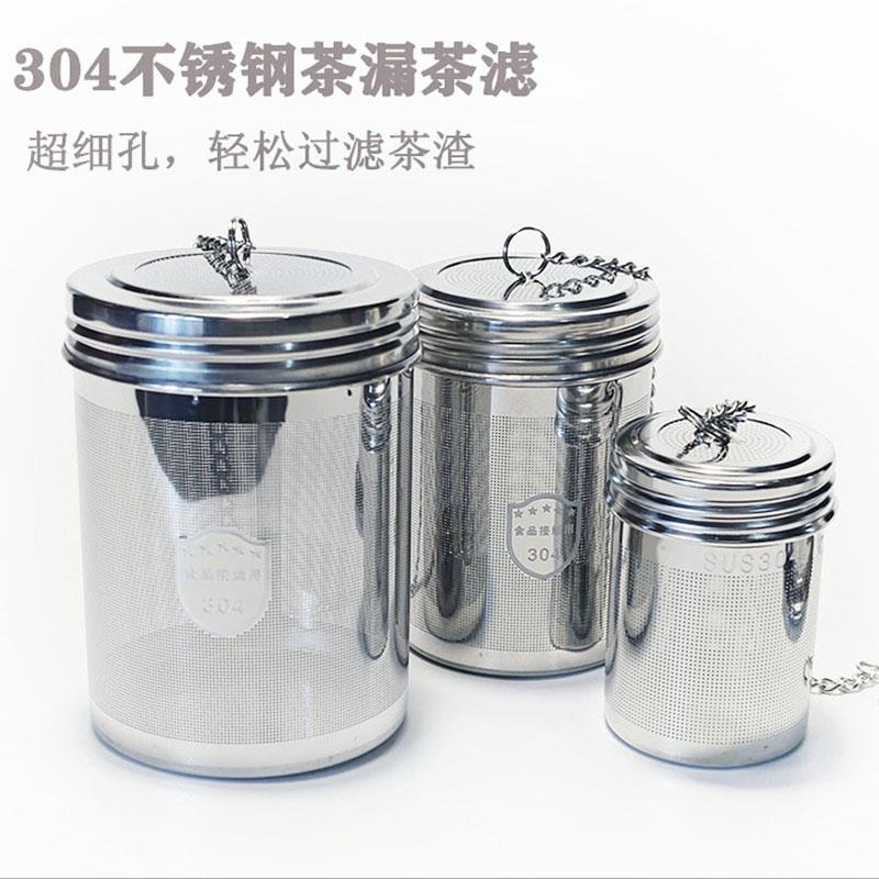 全304不锈钢茶漏超细孔滤茶器器茶水分离茶仓泡茶神器茶壶卤料通