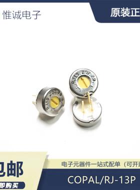 RJ-13P 1K/2K/5K/10K全阻值 科宝 原装进口COPAL 精密可调电位器