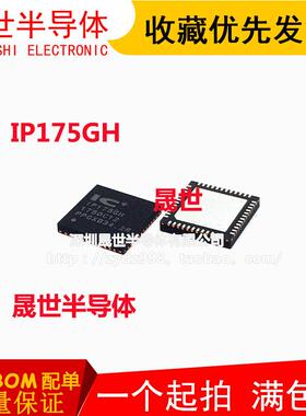 全新原装 IP175G IP175GH IP175 QFN-48 以太网交换机控制器 芯片