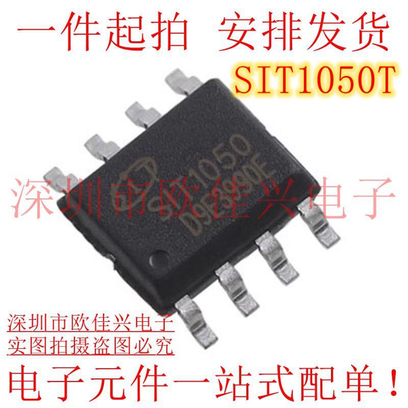 全新原装 SIT1050T SOP-8 高速CAN总线收发器芯片 替代TJA1050T