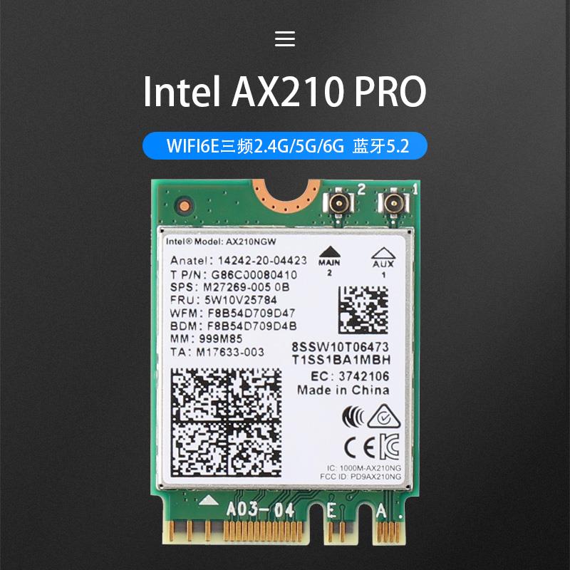 WIFI6无线网卡AX210 006蓝牙5.2模块AX200内置mini PCIE/M2 NVME