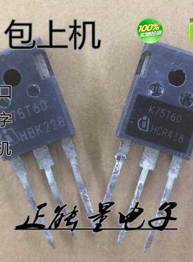 一拍10个拆机K75T60 K75T60A IKW75N60T 75A600V电焊机变频器IGBT