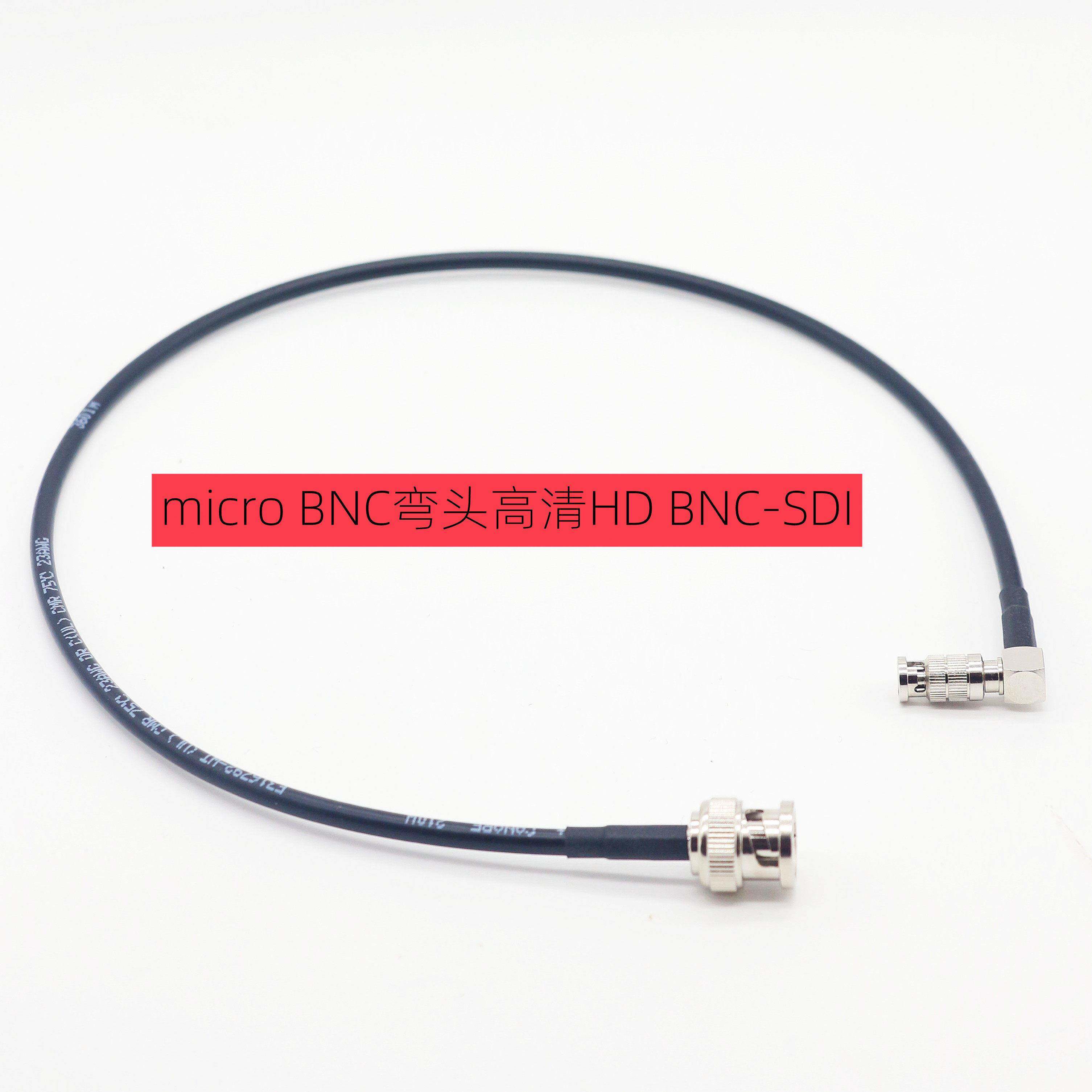适用micro BNC弯头高清HD-3G--SDI佳耐美2.5CHD线BNC/Q4迷你BNC公