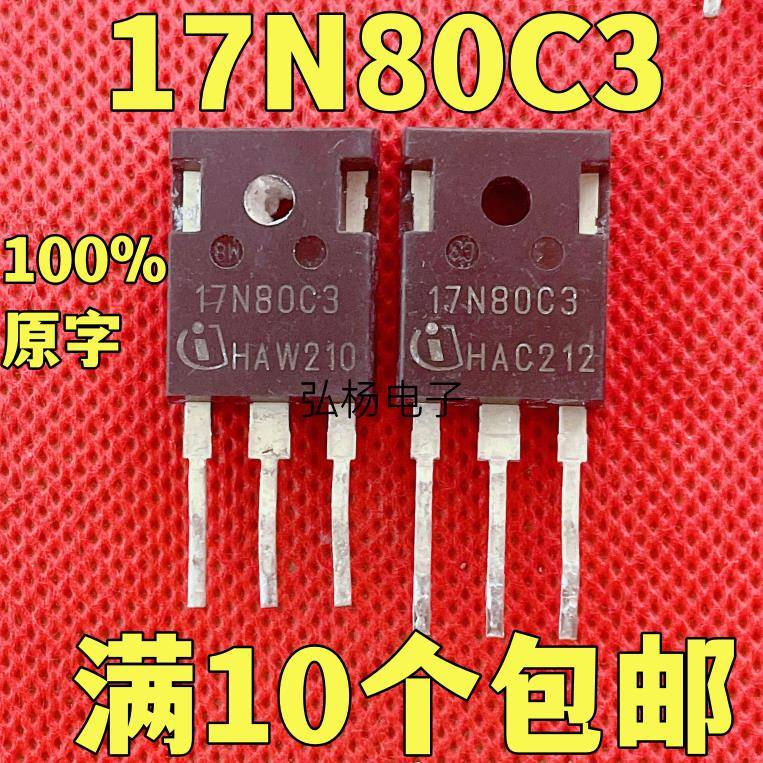 原装拆机 17N80C3 SPW17N80C3 场效应管测好发货 实物拍摄