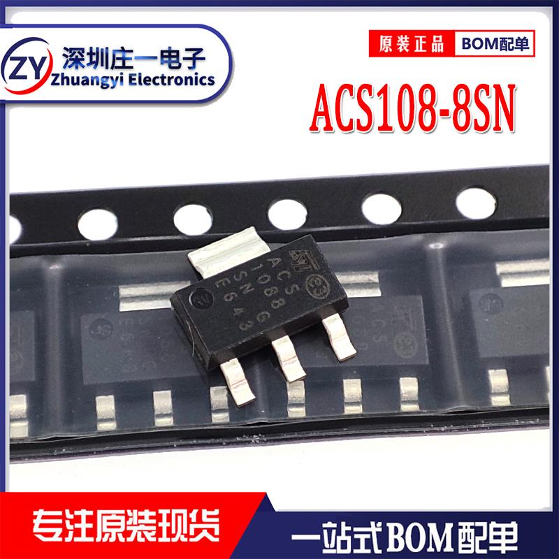 ACS108-8SN-TR ACS1088SN SOT223 可控硅 晶闸管 贴片三极管 800V