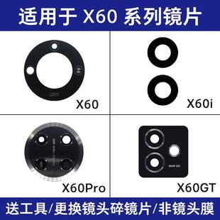 適用于榮耀X60鏡面 X60Pro X60GT后置攝像頭玻璃鏡片 鏡頭蓋 X60i