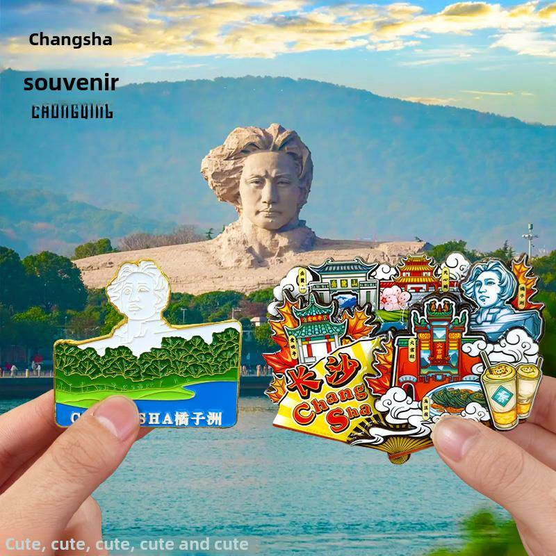 【湖南长沙】橙周张家界岳麓书院凤凰古城文创冰箱磁石旅游纪念品