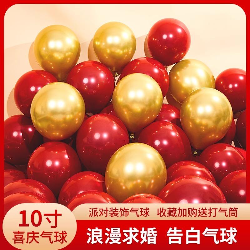金色气球结婚装饰加厚红色婚房生日儿童周岁开业场景布置汽球订婚