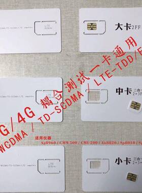 广和通模块测试卡 NL668测试卡 功能卡 专用测试卡