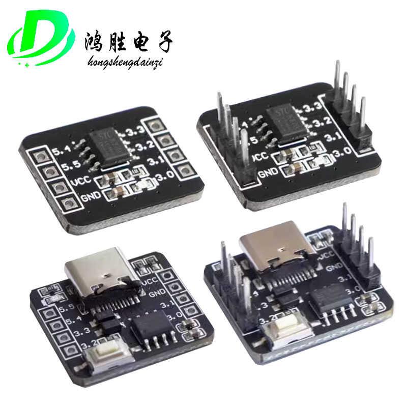 STC8G1K08A核心板开发板 自带ADC单片机控制器51开发板8脚模块