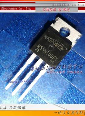 MS5N100FT原装进口/正品全新场效应管高压MOS管 5A1000V TO-220