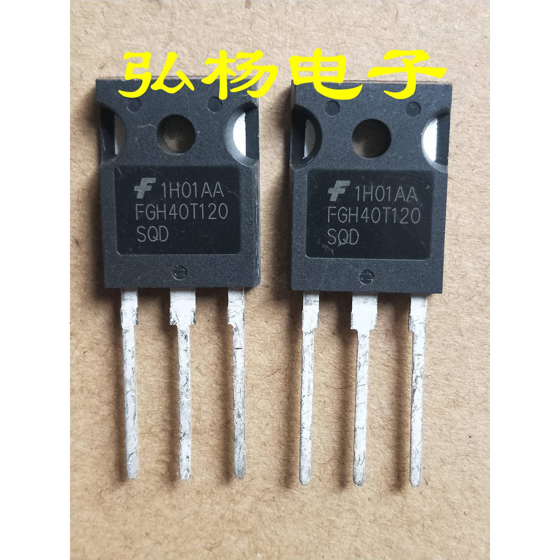 全新仙童 FGH40T120SQD 40N120 焊机专用IGBT 原装正品 质量保证