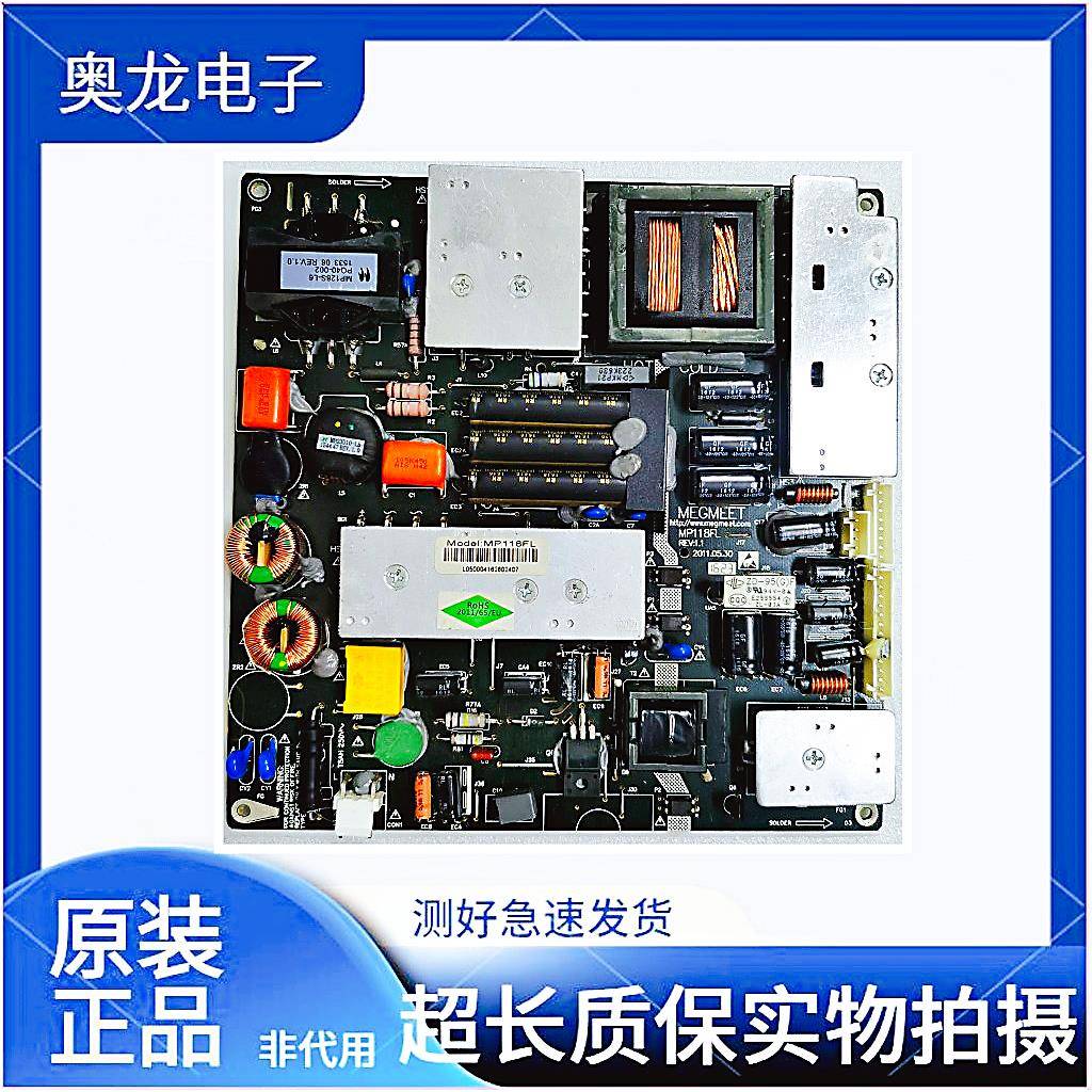 原装MEGMEET麦格米特42/46/47/55寸LED MP118FL液晶电视电源板
