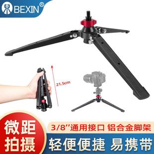 新款铝合金独脚架三脚撑三脚架底座配件单反摄摄像单脚支架三角撑