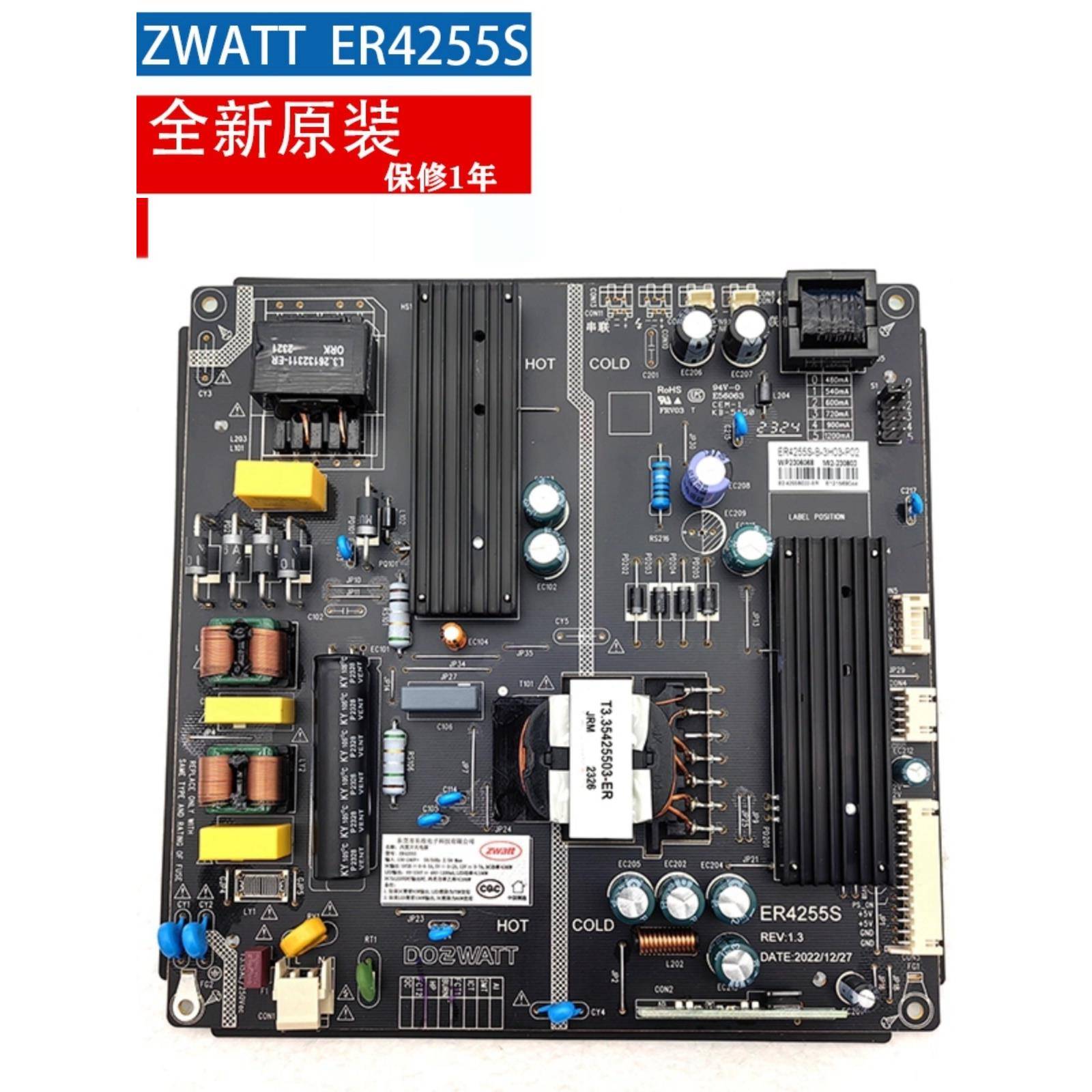 全新原装ER4255S电源板恒流一体电源ER4255液晶电视机广告机ZWATT