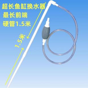 超长超大鱼缸换水器吸水器抽水管加长型神器吸底清洁用品手动自动