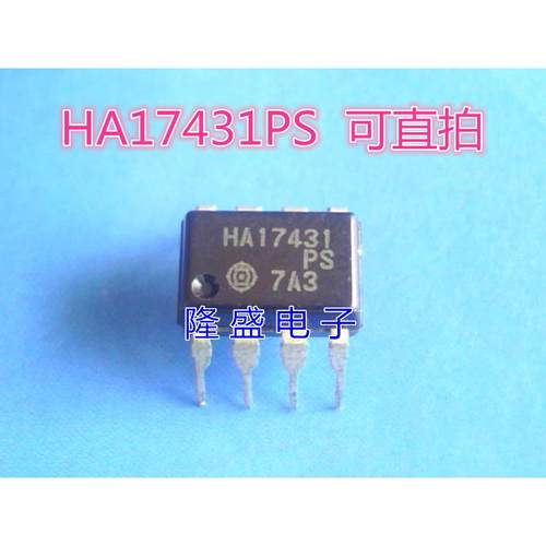 原装拆机 HA17431 HA17431PS 原装IC进口芯片 DIP8 可直拍