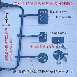 加装 大货车客车25钢管卡扣倒车镜后视镜改装 盲区辅助高清广角镜