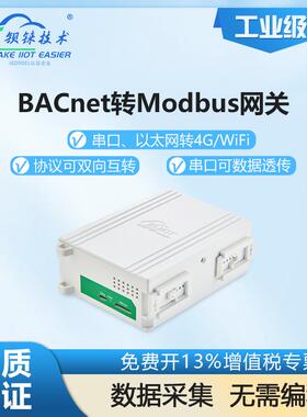 楼宇江森系统BACnet转Modbus协议网关无线4G网口云平台6路RS485