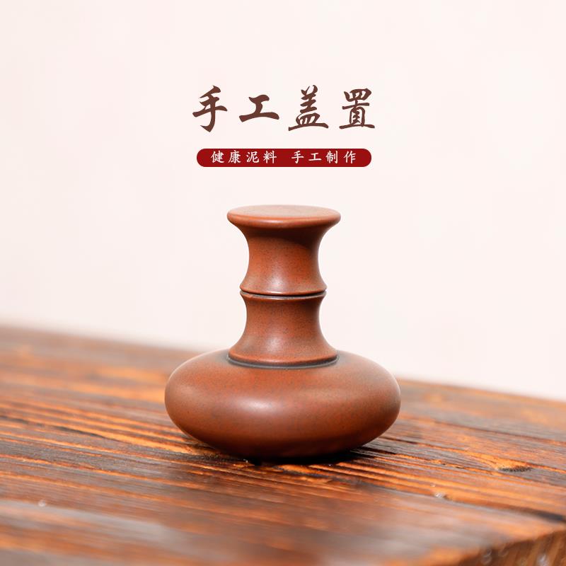 全手工制作盖置盖托 托 广西钦州坭兴陶原矿 放置壶盖茶台功夫茶