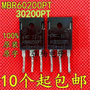 30200PT MBR60200PT 60A 200V 质量保证 原装 肖特基整流管 拆机