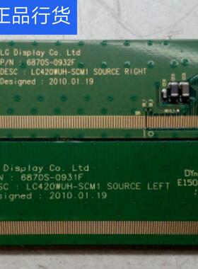 LC420WUH-SCM1边条 6870S-0931F 6870S-0932F一对价