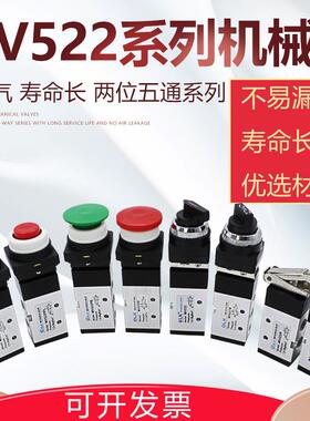 气动二位五通机械阀按钮式滚轮式MV522R PPL PB EBTBLB选择开关阀