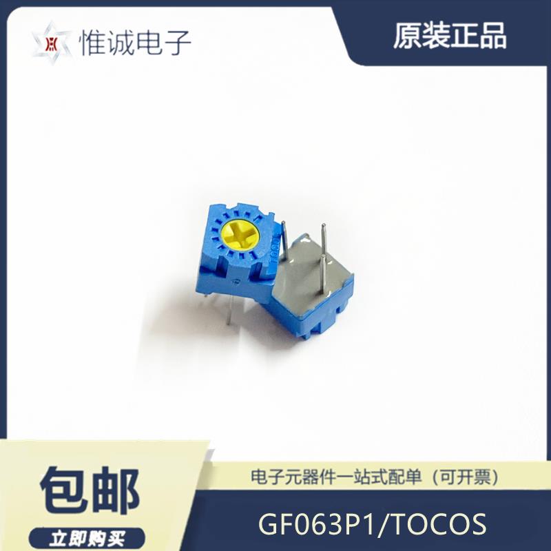 GF063P1 1K/2K/5K/10K全阻值 TOCOS 原装进口 精密可调电位器