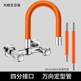 水龙头延长管家用4分进水软管防溅可旋转连接万向定型水管延伸器