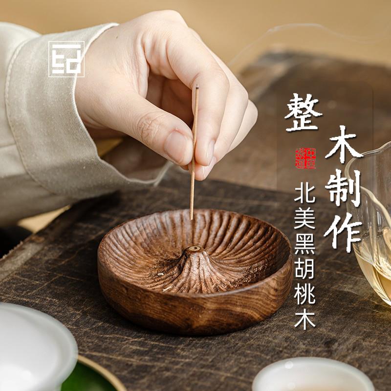实木北美黑胡桃木香插线香插香座创意香炉家用室内香座香托盘茶道图片